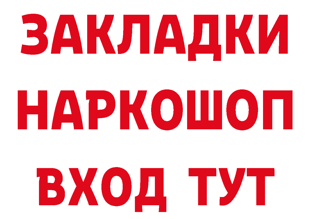 Бутират BDO ССЫЛКА маркетплейс ОМГ ОМГ Красноперекопск